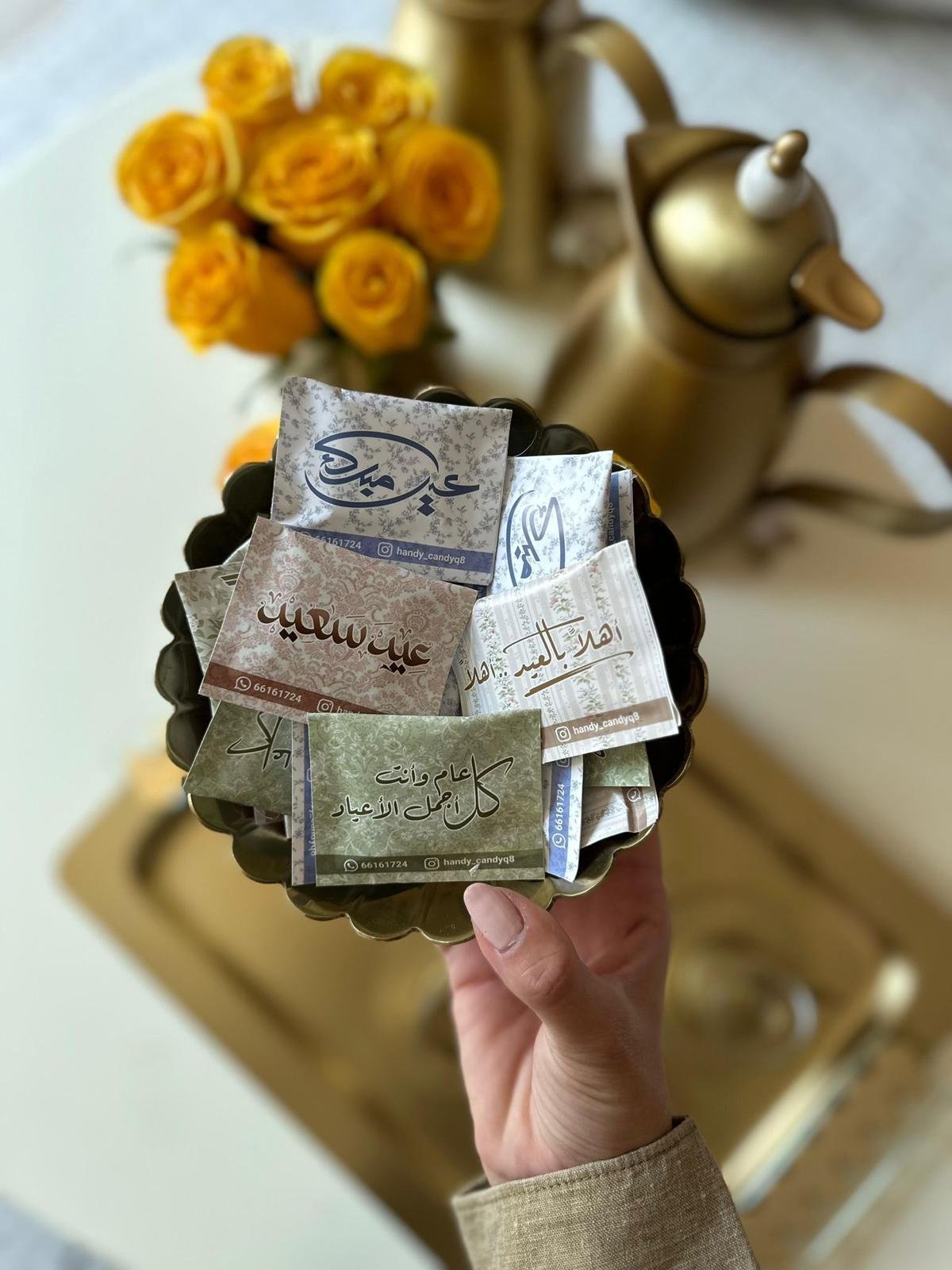 كاكاو العيد