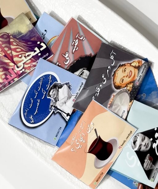 سكر صور الشتا