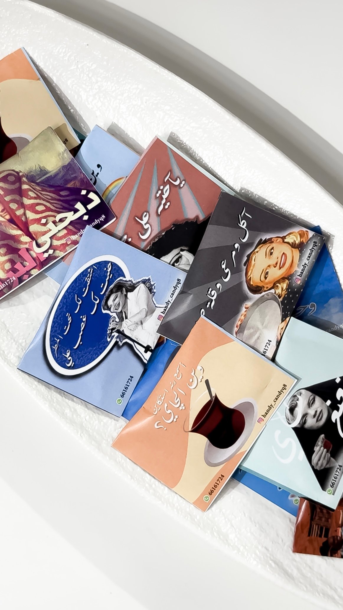 سكر صور الشتا