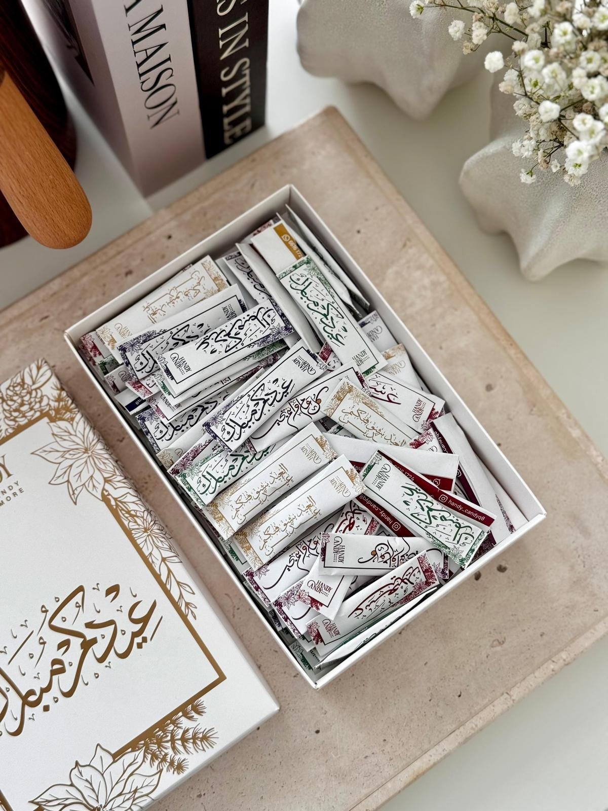 سكر العيد ٢٠٢٦